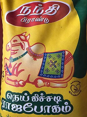 Rice ponni, Nandhi, 26 kg